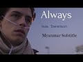 𝙄𝙨𝙖𝙠 𝘿𝙖𝙣𝙞𝙚𝙡𝙨𝙤𝙣 Always MMSUB