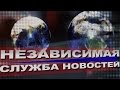 Партизаны Новороссии проявляют активность и в Новом году 