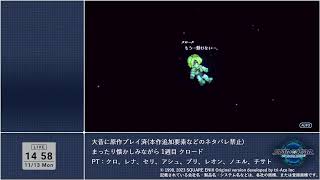 LIVE SO2R ストーリーを進めよう Day8 part1