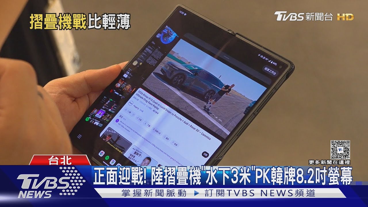 摺疊手機大戰開打!三星、vivo同日發表 蘋果傳明年跟進