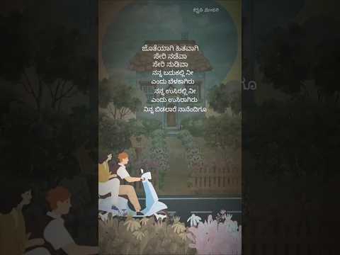 Jotheyage Hithavagi kannada song Rathasapthami #kannadasong  #spbhits #sjana #jotheyagehithavagi