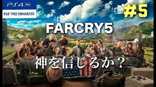 [FPS]二人で実況する[FARCRY5]