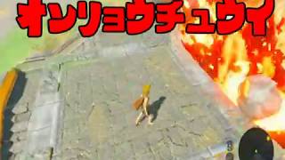 インテリ原始人 part1【ゼルダBotW】【縛り実況】