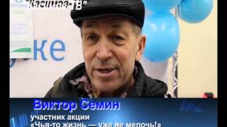 preview picture of video 'Благотворительная акция в Касимове'