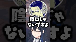 “陰口疑惑”のボドカを問い詰める一ノ瀬うるはwww【ぶいすぽ/切り抜き/ありさか/英リサ/SqLA】