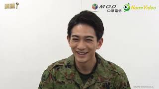 [情報] MOD《鋼盔！》町田&白石 訪談影片