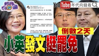 [討論] 尚綠夫說明天凱道人數一定不會少