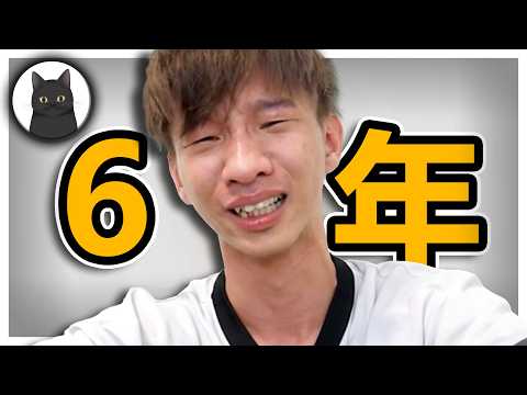 百萬Youtuber小玉換臉賺千萬！最終判刑將蹲6年？老高被傳逃稅遭中國拘留重罰4億？【我是黑貓 Gotcha】