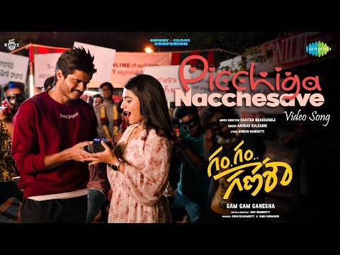 పిచ్చిగా నచ్చేసావే