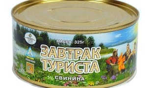Консервы