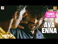 வாரணம் ஆயிரம் அவ என்ன என்ன தமிழ் பாடல�