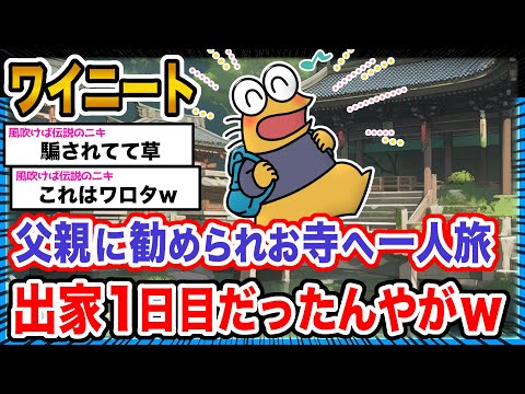 【悲報】ワイ「騙されたンゴ...」→結果wwwwwwwwww【2ch面白いスレ】