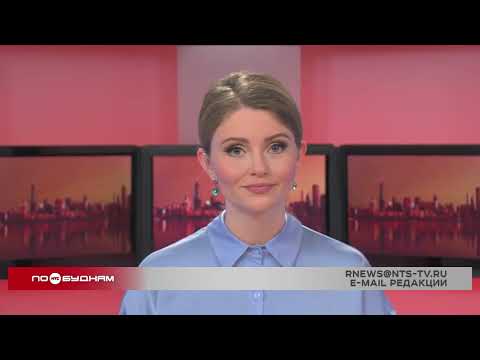 Новости ПО БУДНЯМ 09.12.2025