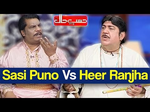 Hasb e Haal 8 July 2018 | Heer Ranjha Vs Sasi Puno | حسب حال - Dunya News