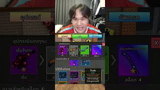 เคียว 0.50% | Roblox Survive Zombies Arena