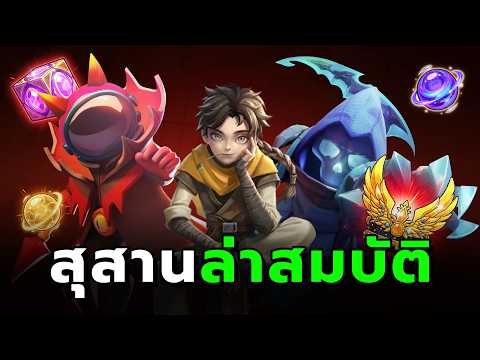 Super Sus : โหมดล่าสมบัติ หาของที่มีมูลค่าและหลบหนีจากตัวแฝง!