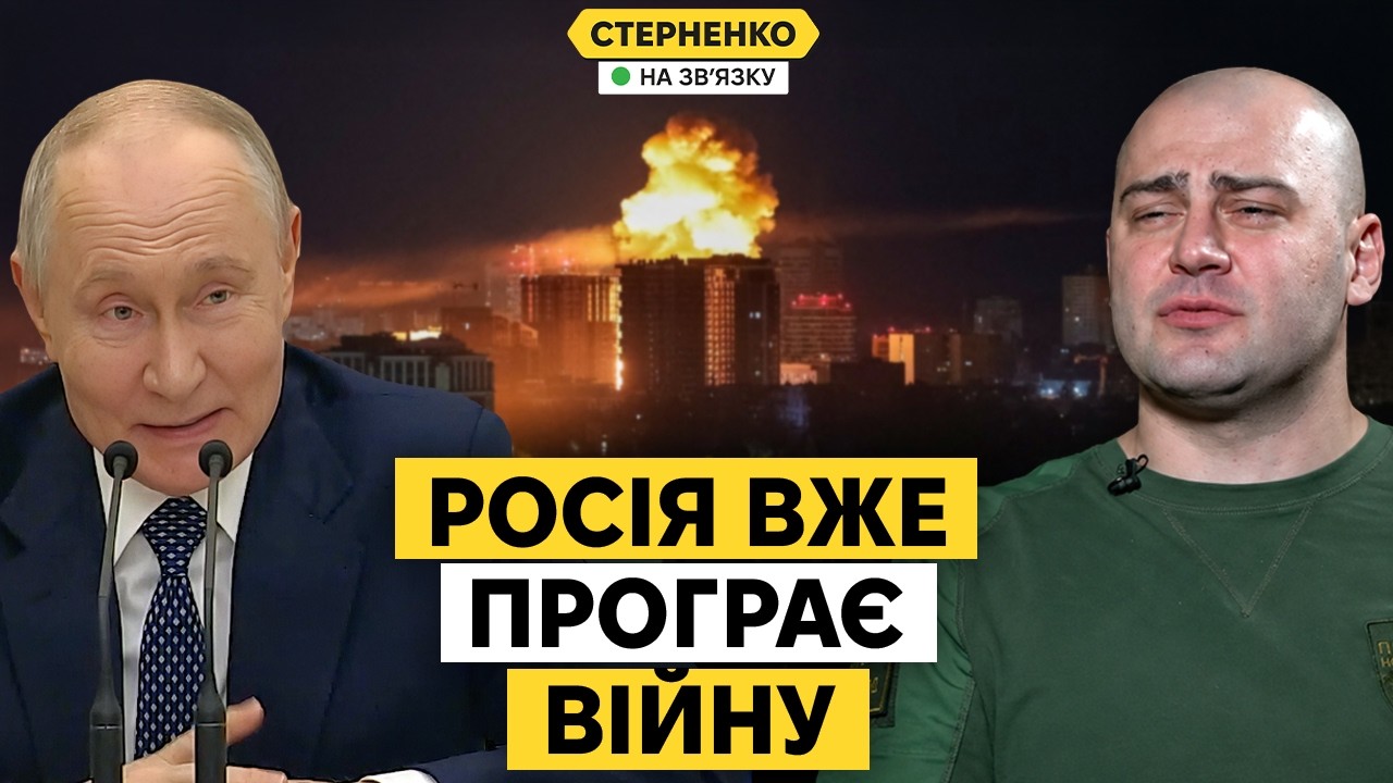 Путін програє війну. Масована атака на Україну — прояв істерики
