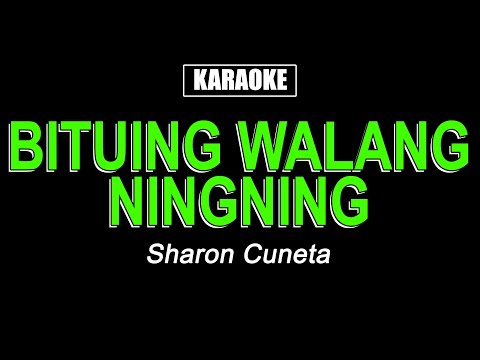 Karaoke - Bituing Walang Ningning - Sharon Cuneta