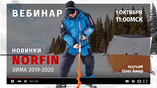 Костюм зимний norfin explorer 03