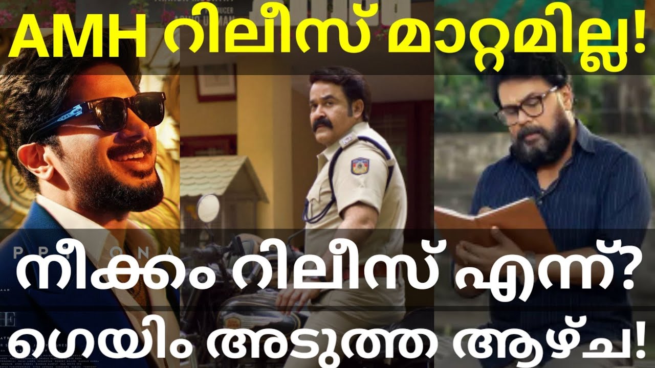 Athimanoharam Mohanlal Movie Onam Poster |Neekkam and ImGame Release #Mohanlal #Dulquer #Dileep