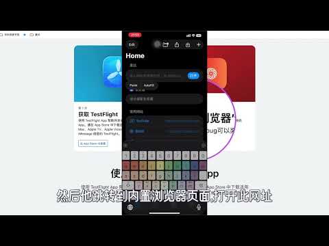 Want to download videos from anywhere on iOS? Fly Browser's step-by-step tutorial: Unlock webpage...