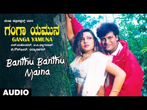 Banthu Banthu Maina Song | Ganga Yamuna Kannada Movie Songs | Shivarajkumar, Ravinder Maan, Malashri