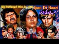 Jaan Ki Bazi Jaan Ki Bazi 1978 1978 Pakistani Film Film Review Urdu Hindi CRESCENT HISTORY