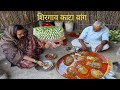 या पद्धतीनं केलेलं शिरगाव काटा वांग ख�