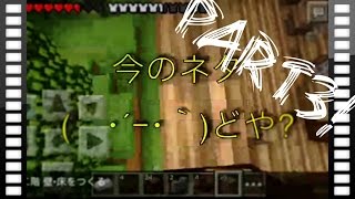 マインクラフトpeに没頭しながら町づくり (ゆっくり) part3