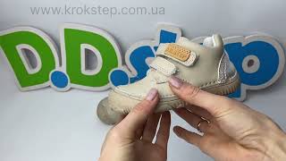 D.D.Step Кросівки S073-51761B Cream Barefoot