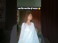 Mai Tanu Chunda Hu Tanu Ki Kharab Nahi Panjabisong Sadvideostatus Family Sadsong Shortfeed
