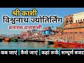 Kashi Vishwanath Mandir Banaras Kashi Vishwanath Darshan Kashi Vishwanath Jyotirlinga Varanasi