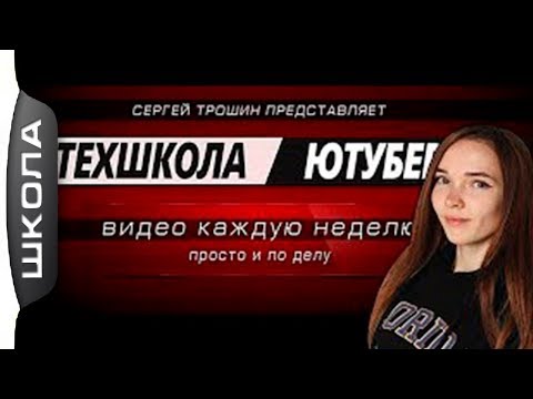 Разбор канала "Виктория Алтухова" [Сергей Трошин]