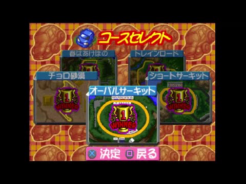 プレイステーション チョロQ3 その2　PlayStation CHORO Q3 No.2