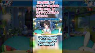 【魂の雑談】フブちゃんと一緒に映画を見に行った際、疲れすぎて〇〇が見えた大空スバル #大空スバル #スバル切り抜き #ホロライブ #hololive #白上フブキ