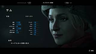 #2【Until Dawn】そして仲間が集まっていく…