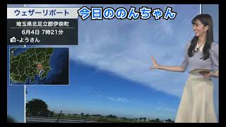 今日ののんちゃんちょいちょいぐっさん #ウェザーニュース切り抜き 2023年6月4日〈ウェザーニュースLiVE〉#大島璃音 #山口剛央