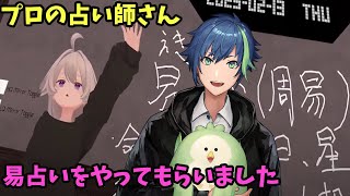 【VRChat】プロの占い師さんに占ってもらった結果、衝撃の結果に・・・