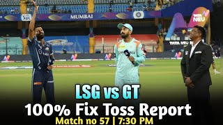 Match no 57 LSG vs GT कौन जीतेगा | Lucknow vs Gujarat toss report | LSG vs GT today match prediction