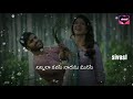 Ninnati Varaku Lena Love Song