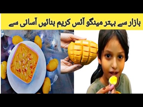 Mango Ice Cream Recipe by Sabbeka|مینگو آئس کریم بنانے کا آسان طریقہ |Homemade Eggless Ice Cream
