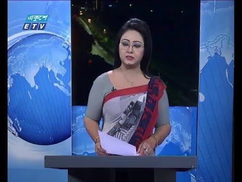 রাত ০১ টার সংবাদ, ২৯ অক্টোবর ২০১৮