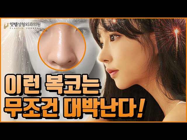 잇템성형외과 잇템성형외과