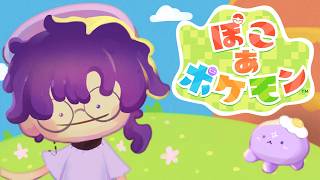 【POKEMON: POKOPIA】I ate nikuman today (╯°□°)╯︵◓