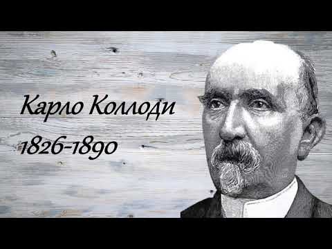 Карло Коллоди  БиблиоNet