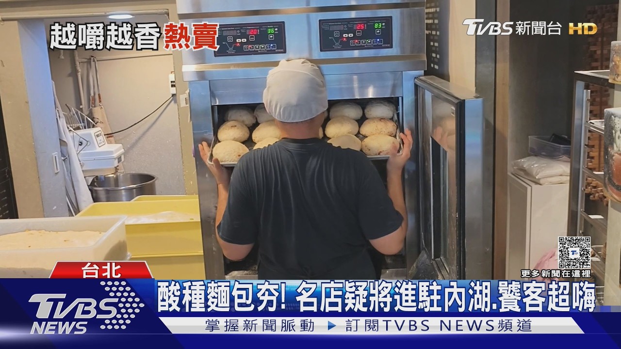 「Celebread」預定秒殺！酸種麵包魅力無法擋　疑將進駐內湖