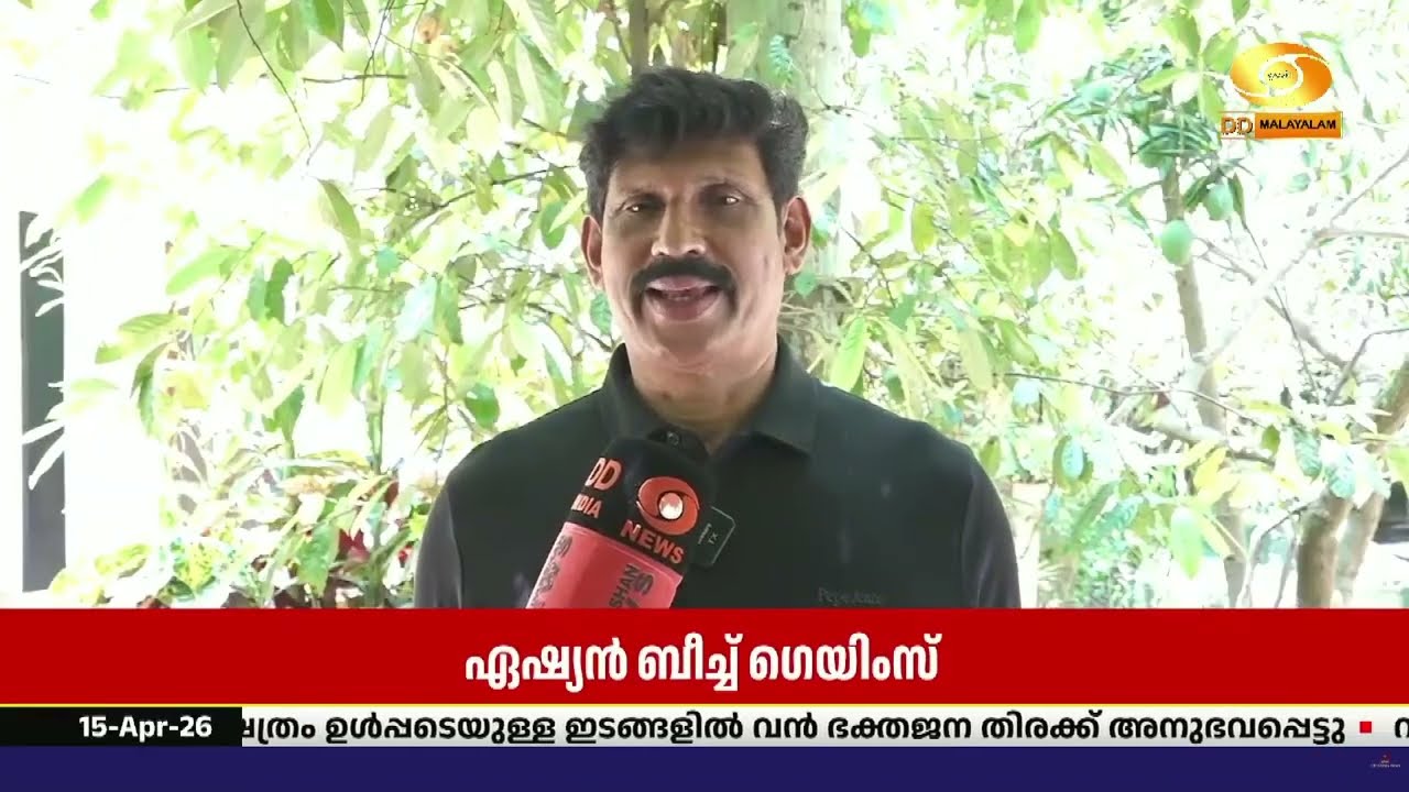 ഏഷ്യൻ ബീച്ച് ഗെയിംസ് ഇന്ത്യൻ സംഘത്തിൻ്റെ ദേശീയ ഒളി?