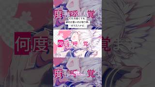 ガラスハナビ / ねじ式 feat.小春六花