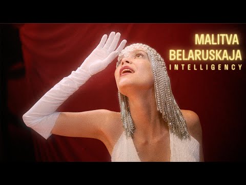 Intelligency — Malitva Belaruskaja (18+)