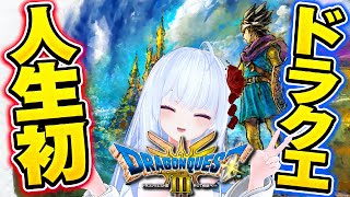 【ドラゴンクエスト3HD-2D】人生初ドラクエいくぞ！　初見プレイ　最終回（予定）※ネタバレ注意【#Vtuber】